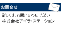 メールの見張り番に関するお問合せ